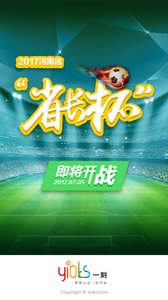 校园足球 电脑版 v1.2.3.12