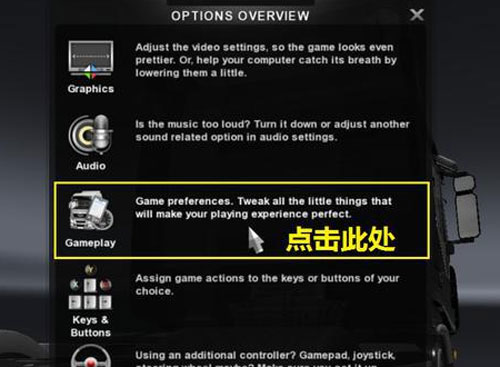 欧洲卡车模拟2电脑版