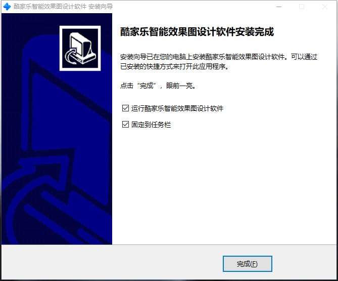酷家乐官方下载