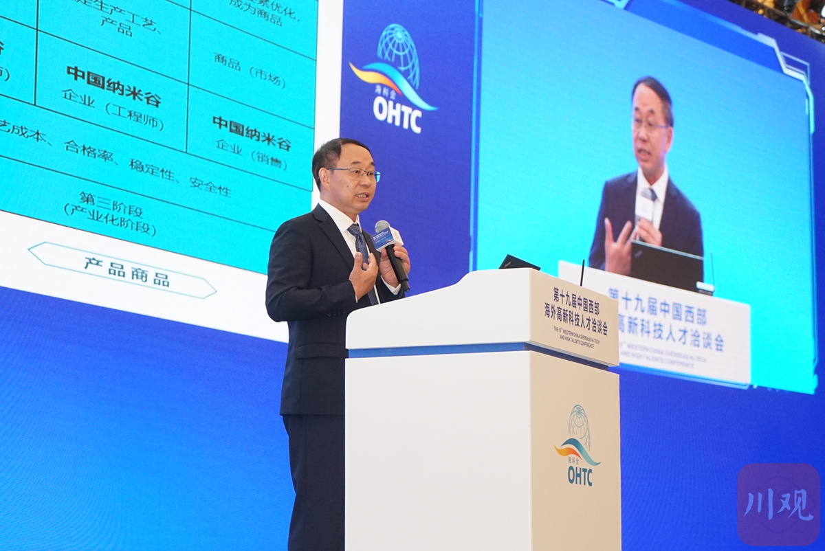 纳米科技人才与科技创新链_纳米技术生活应用_纳米工程应用领域