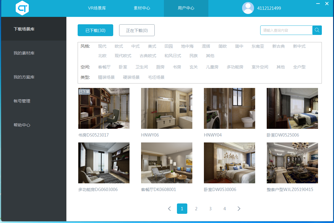 常用装修设计软件_装修设计软件推荐_72xuan装修设计软件下载手机版