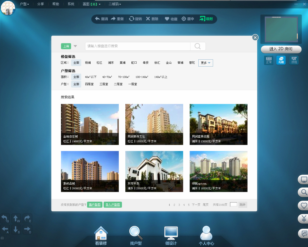装修设计软件推荐_常用装修设计软件_72xuan装修设计软件下载手机版