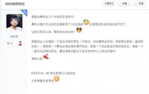 tieba_血友病吧蚂蚁菜刘陕西诉讼_百度贴吧代运营终止运营商纠纷