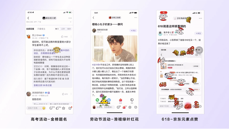 tieba_贴吧互动设计方法_贴吧互动体验升级
