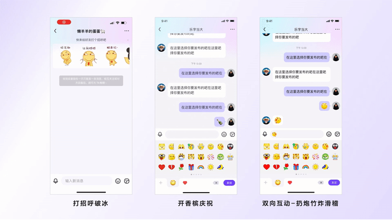 tieba_贴吧互动体验升级_贴吧互动设计方法