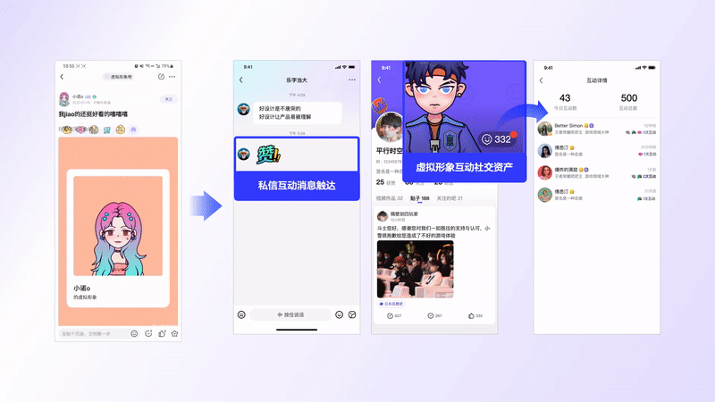 贴吧互动体验升级_贴吧互动设计方法_tieba
