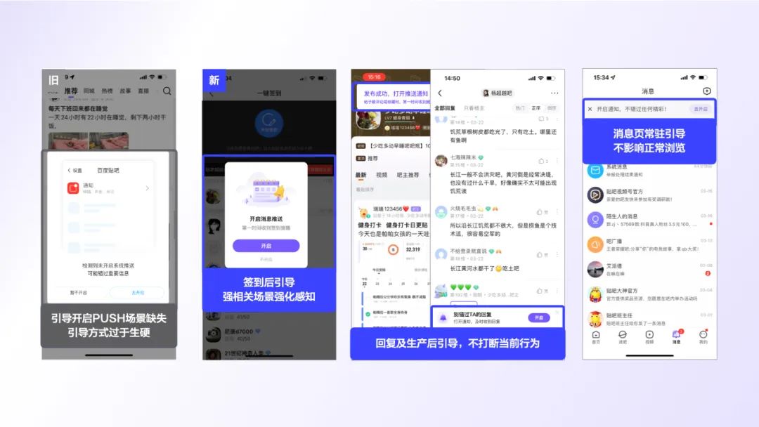 tieba_贴吧互动设计方法_贴吧互动体验升级
