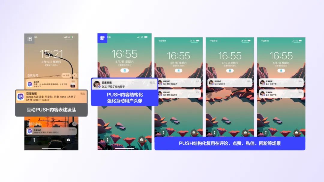 tieba_贴吧互动设计方法_贴吧互动体验升级