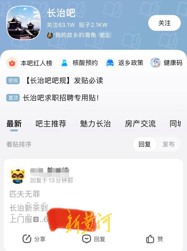 kia云手机版登录 百度贴吧版块暗含“涉黄”广告，记者调查：违规账号多为“小号”，或来自网购发帖服务