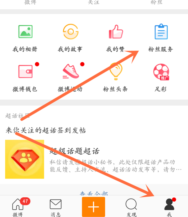 新浪微博私信自动回复设置_新浪微博粉丝互动功能_新版微博怎么发私信
