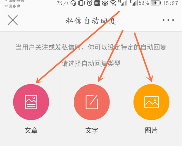 新浪微博私信自动回复设置_新浪微博粉丝互动功能_新版微博怎么发私信