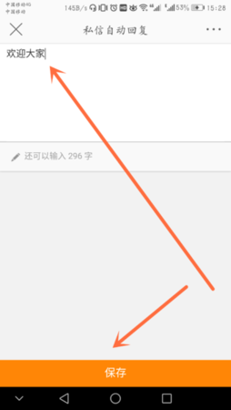 新浪微博粉丝互动功能_新浪微博私信自动回复设置_新版微博怎么发私信
