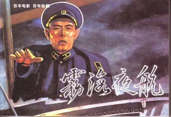 舟嵊战友录_舟嵊战友录_舟嵊战友录