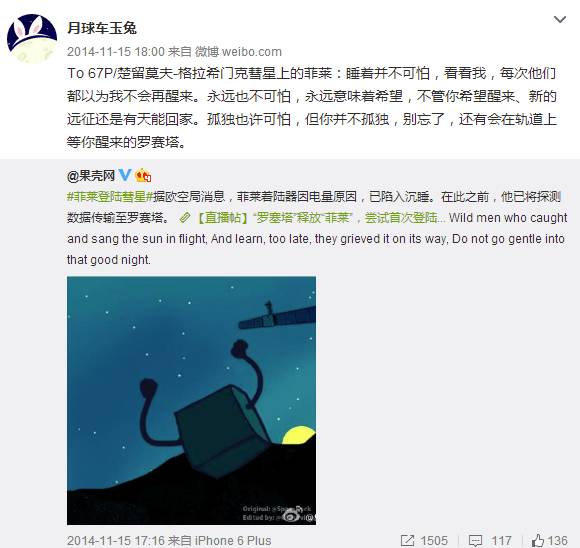 月球车玉兔的微博谁发的_玉兔号月球车 微博_月球玉兔二号的照片