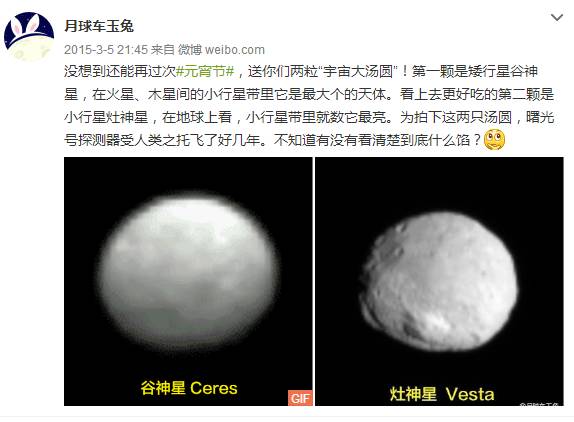 月球玉兔二号的照片_玉兔号月球车 微博_月球车玉兔的微博谁发的