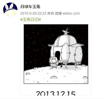 月球玉兔二号的照片_玉兔号月球车 微博_月球车玉兔的微博谁发的