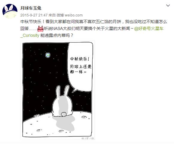 玉兔号月球车 微博_月球车玉兔的微博谁发的_月球玉兔二号的照片