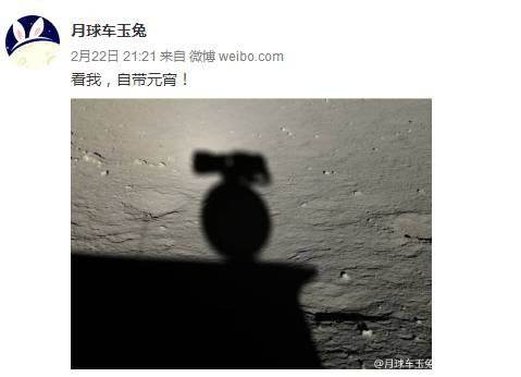 月球车玉兔的微博谁发的_月球玉兔二号的照片_玉兔号月球车 微博
