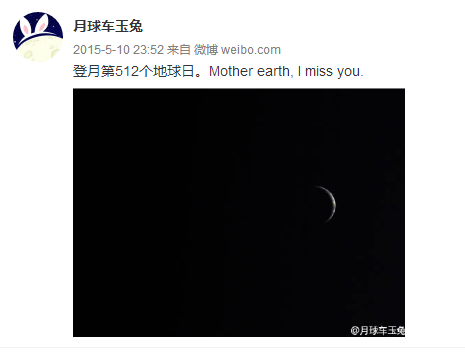 玉兔号月球车 微博_月球车玉兔的微博谁发的_月球玉兔二号的照片