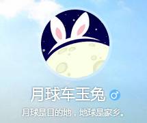 月球车玉兔的微博谁发的_玉兔号月球车 微博_月球玉兔二号的照片