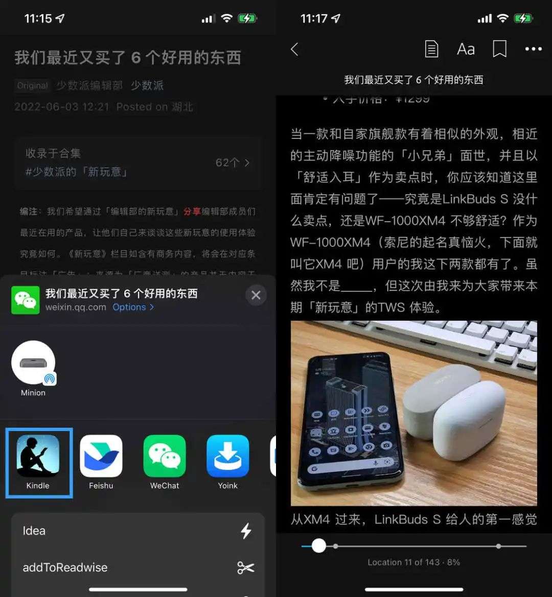 亚马逊电子书DRM去除方法_手机看电子书阅读器_Kindle电子书迁移方案