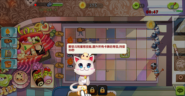 美食大战老鼠手游最新版_美食大战老鼠竞技版攻略_4399美食大战老鼠手机版下载