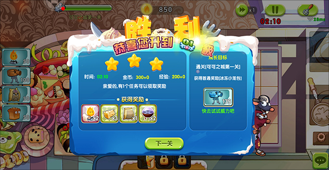 美食大战老鼠手游最新版_4399美食大战老鼠手机版下载_美食大战老鼠竞技版攻略