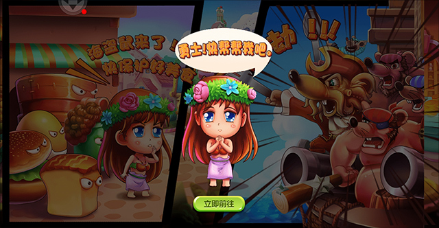 美食大战老鼠手游最新版_美食大战老鼠竞技版攻略_4399美食大战老鼠手机版下载