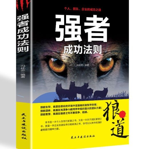 三十六计生活应用实例_职场36计 孙子兵法 谋略奇书籍