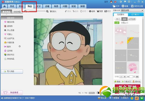 美图秀秀怎么换发型？2