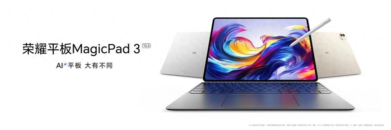 大型游戏平板电脑推荐_荣耀平板MagicPad3 2549元起_荣耀MagicPad3 AI平板