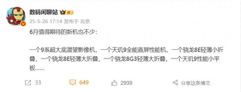 REDMI天玑9平板外观设计_大型游戏平板电脑推荐_天玑9性能小平板发布时间