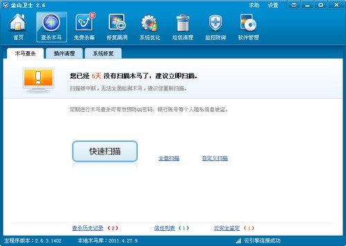 电脑看不了视频 优酷视频看不了 木马查杀修复_电脑网络正常腾讯视频不能看_电脑视频播放问题解决方法 优酷闪退病毒处理