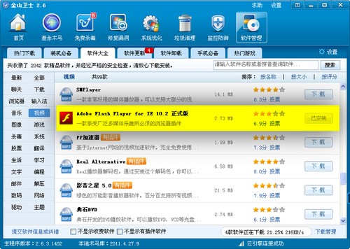 电脑视频播放问题解决方法 优酷闪退病毒处理_电脑看不了视频 优酷视频看不了 木马查杀修复_电脑网络正常腾讯视频不能看