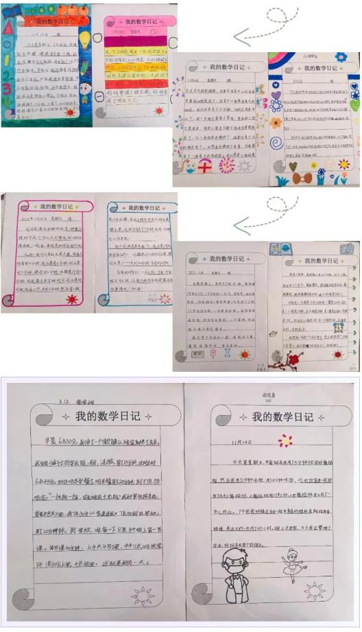 品数学之味 绘思维之境——香港路小学数学课后实践作业