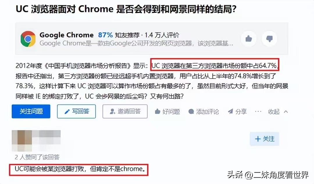 uc浏览器市场份额下降_手机uc浏览器打不开_uc浏览器衰退原因