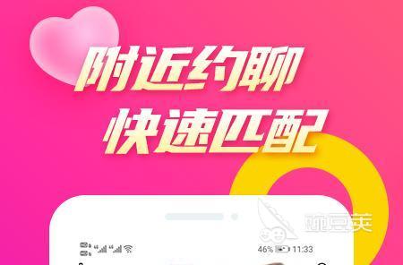 炮约哪个软件好2025_约会软件靠谱又免费_免费约会软件推荐2022