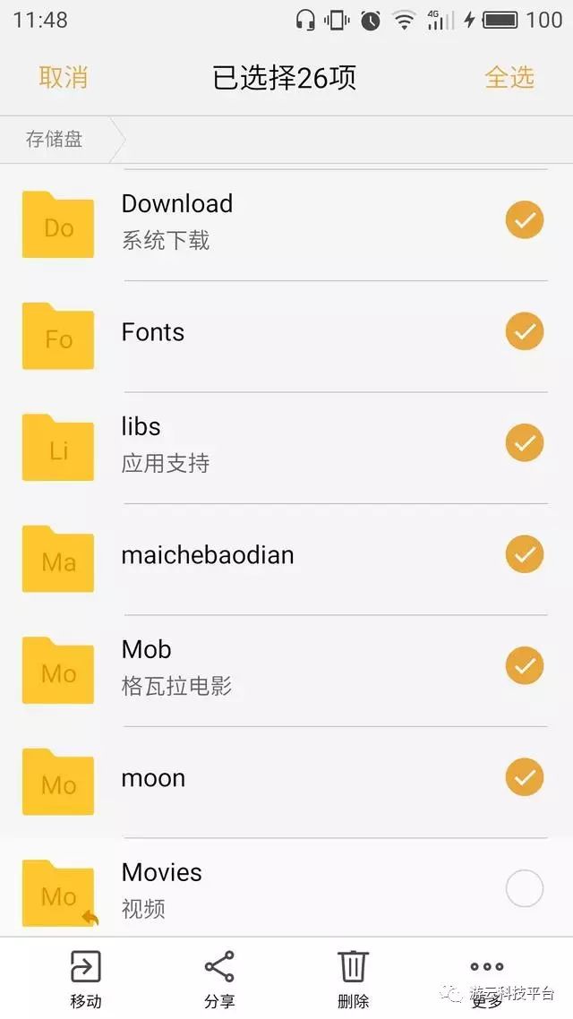 安卓手机缩略图缓存文件在哪_安卓手机总是下载缩略图_手机缩放下载