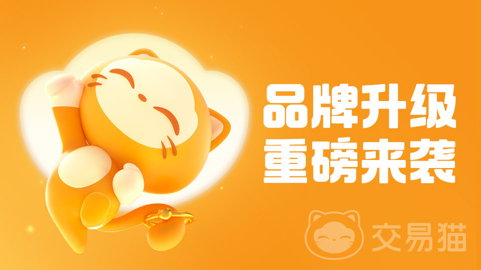 游戏账号交易平台哪个好_海南飞鱼游戏网上能买吗_交易猫账号交易平台
