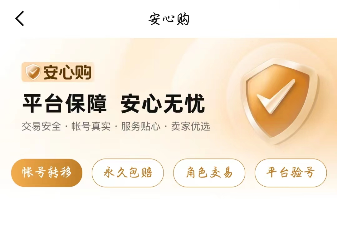 海南飞鱼游戏网上能买吗_交易猫账号交易平台_游戏账号交易平台哪个好