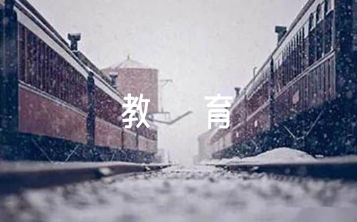 幼儿园小班教育随笔:和孩子共成长范文(通用9篇)