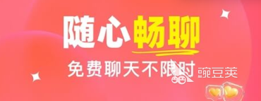 不用充钱的聊天软件_同城约会软件推荐_免费聊天交友软件