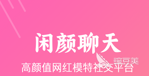 同城约会软件推荐_免费聊天交友软件_不用充钱的聊天软件