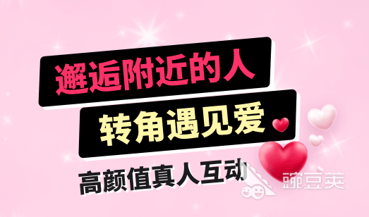 免费聊天交友软件_不用充钱的聊天软件_同城约会软件推荐