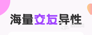免费聊天交友软件_不用充钱的聊天软件_同城约会软件推荐