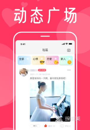 免费聊天交友软件_不用充钱的聊天软件_同城约会软件推荐