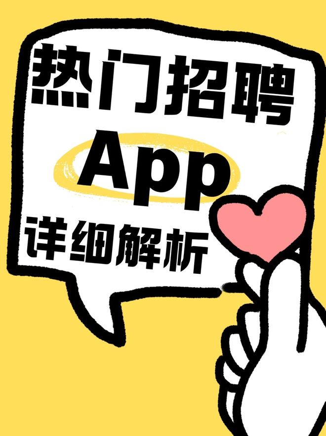 kiayun手机版登录 第三方评测！2025年主流招聘软件app排行榜推荐