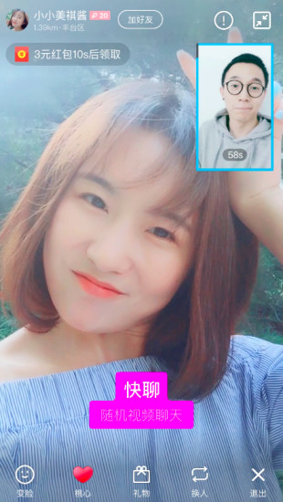 同城聊天交友软件_不用充钱的聊天软件_探探陌陌Soul交友