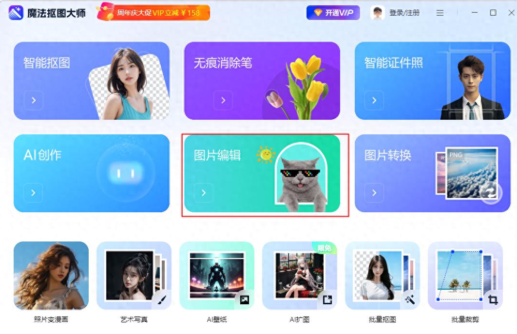 如何在线编辑图片？分享4个简单实用的编辑工具，赶紧试试！