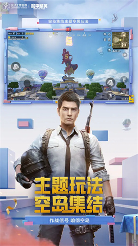 和平精英游戏下载